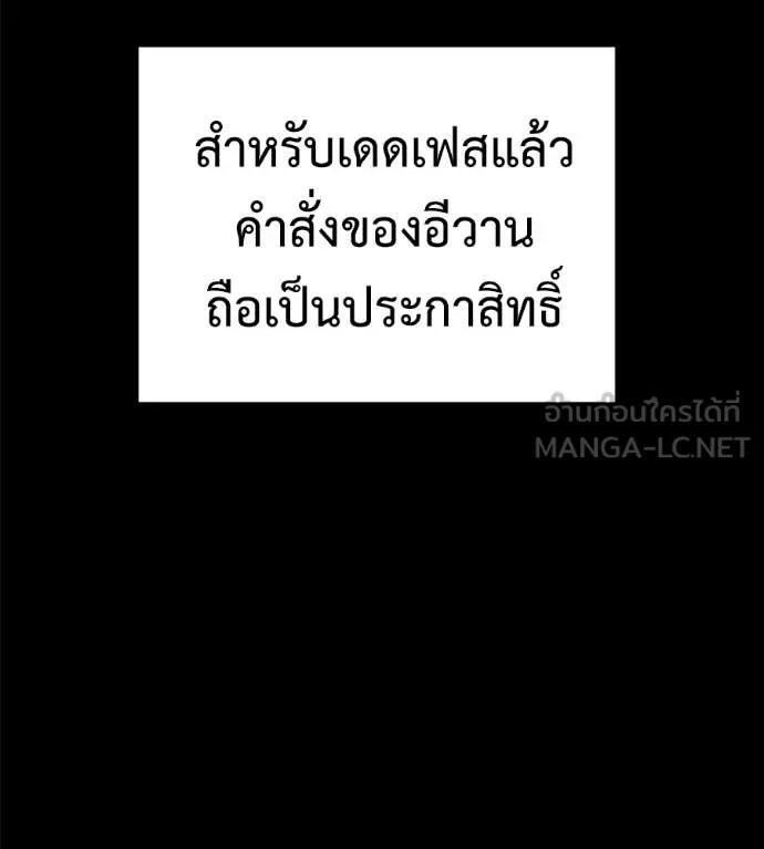 Red Shirt ตอนที่ 22 86