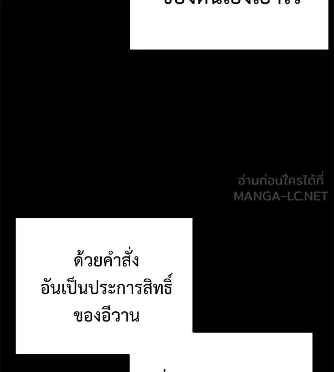 Red Shirt ตอนที่ 22 93