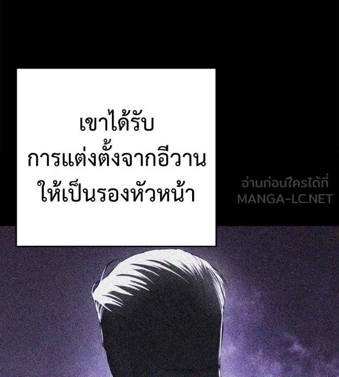 Red Shirt ตอนที่ 22 87