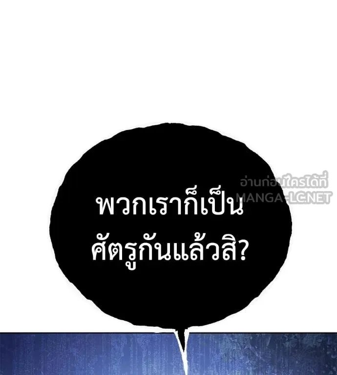 Red Shirt ตอนที่ 22 83