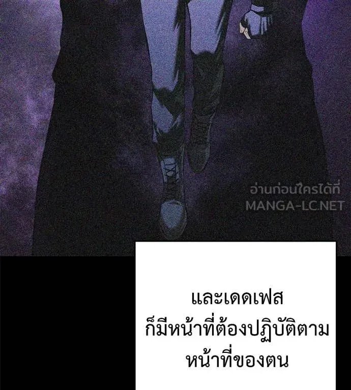 Red Shirt ตอนที่ 22 89