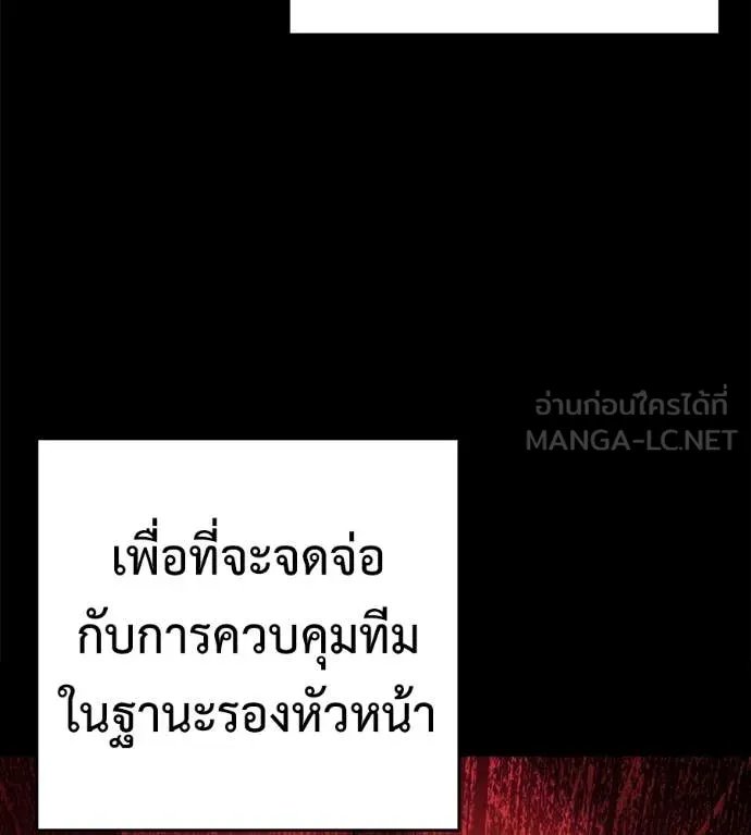 Red Shirt ตอนที่ 22 90