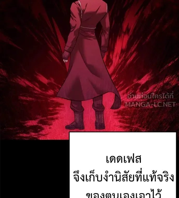 Red Shirt ตอนที่ 22 92