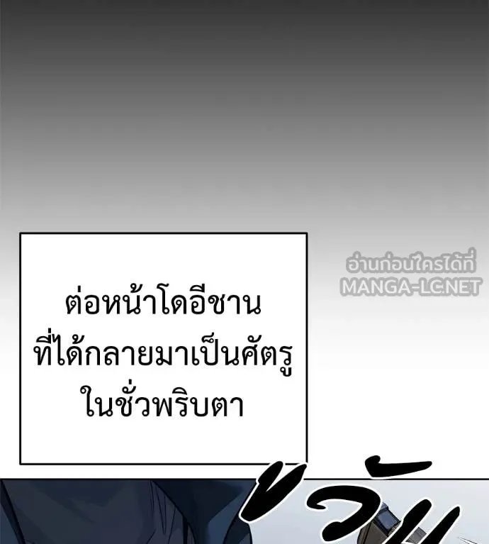 Red Shirt ตอนที่ 22 99