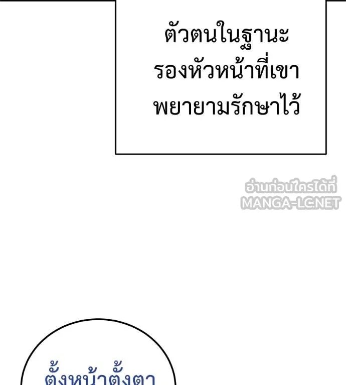 Red Shirt ตอนที่ 22 101