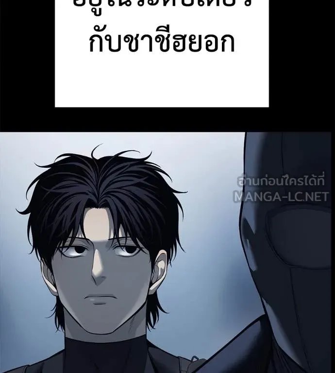 Red Shirt ตอนที่ 22 97