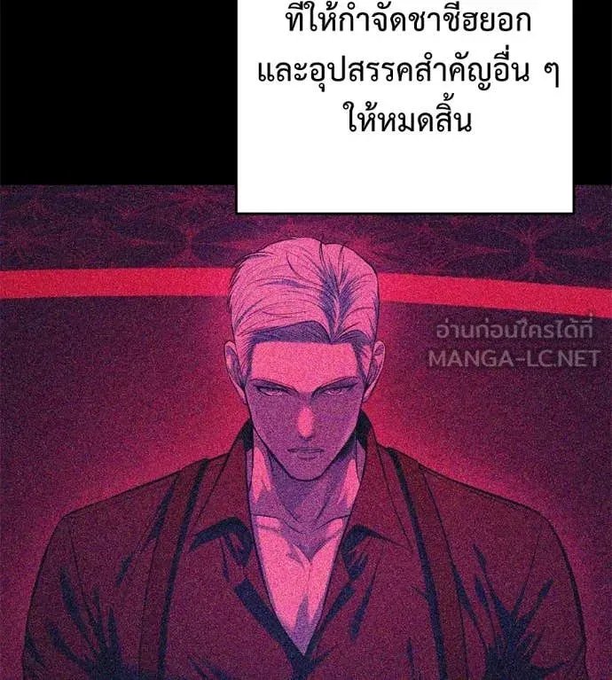Red Shirt ตอนที่ 22 94
