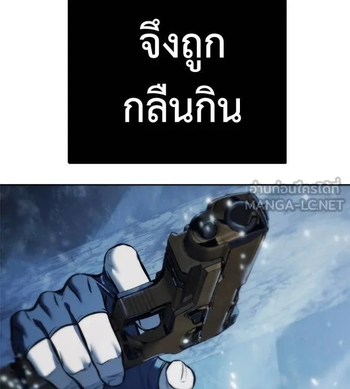 Red Shirt ตอนที่ 22 104
