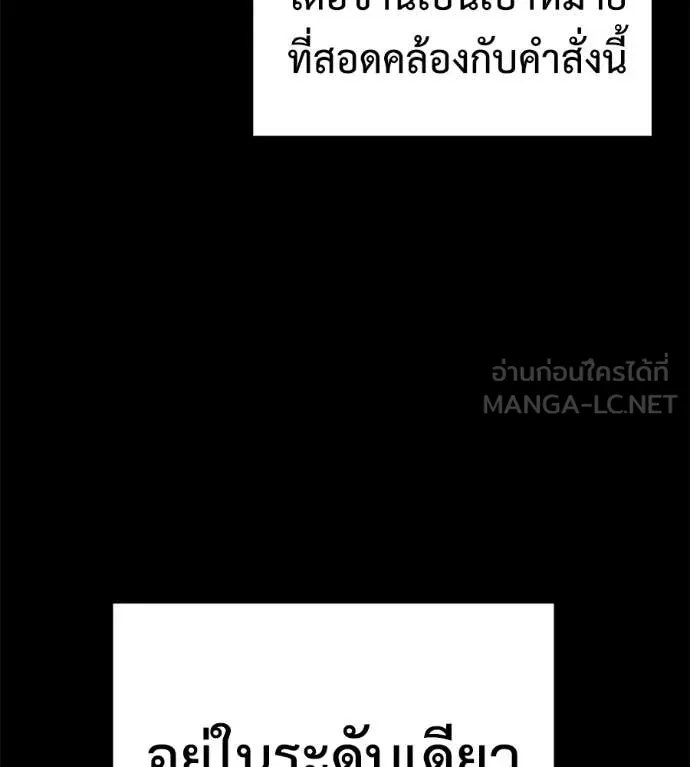 Red Shirt ตอนที่ 22 96