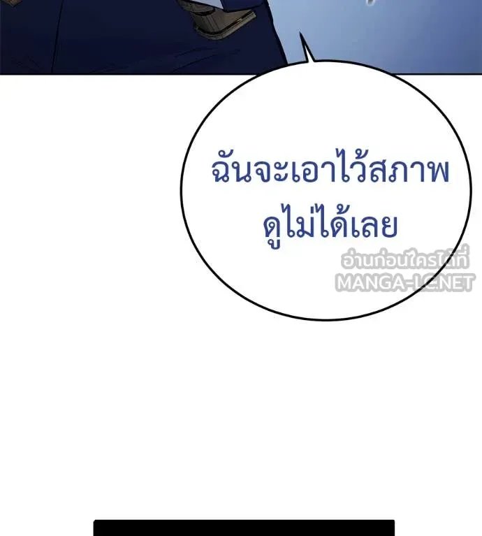 Red Shirt ตอนที่ 22 103