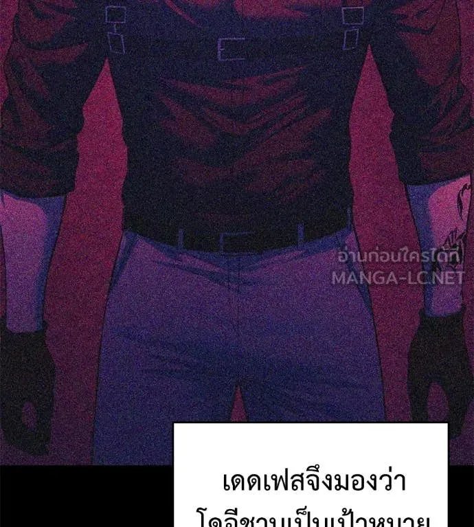 Red Shirt ตอนที่ 22 95