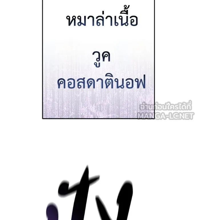 Red Shirt ตอนที่ 22 107