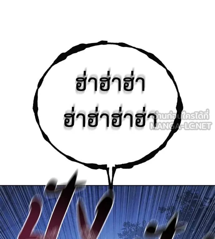 Red Shirt ตอนที่ 22 113