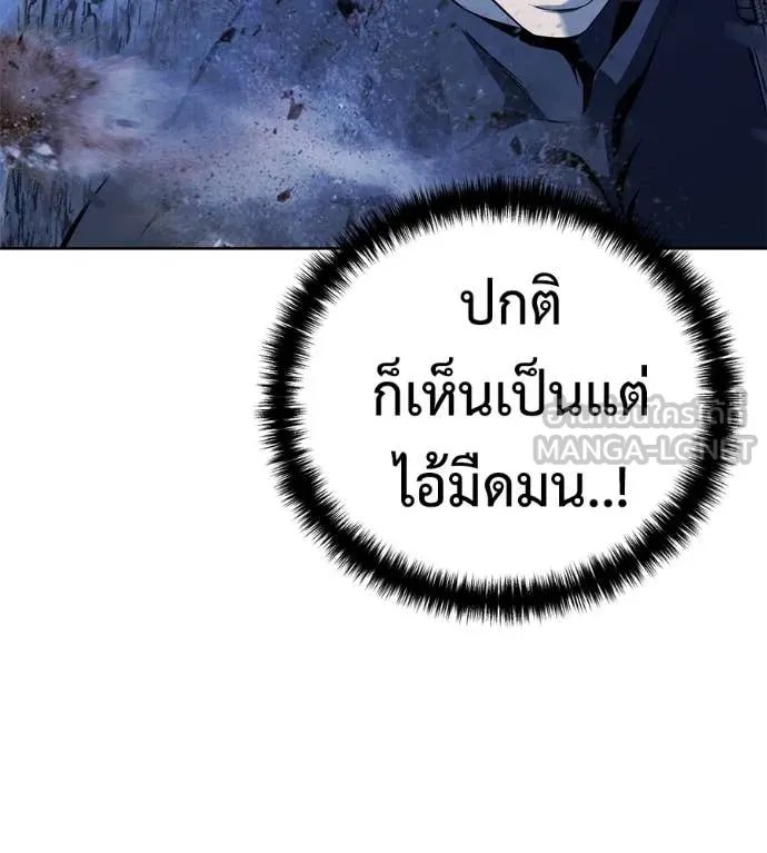 Red Shirt ตอนที่ 22 112