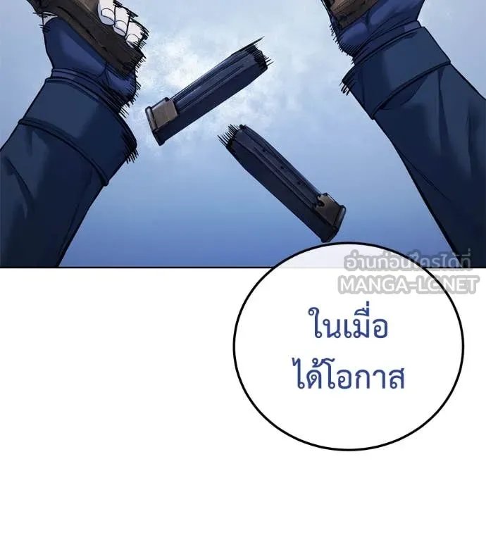 Red Shirt ตอนที่ 22 117