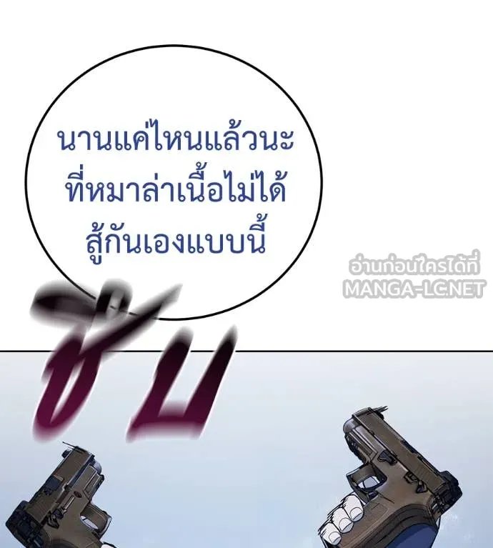 Red Shirt ตอนที่ 22 116