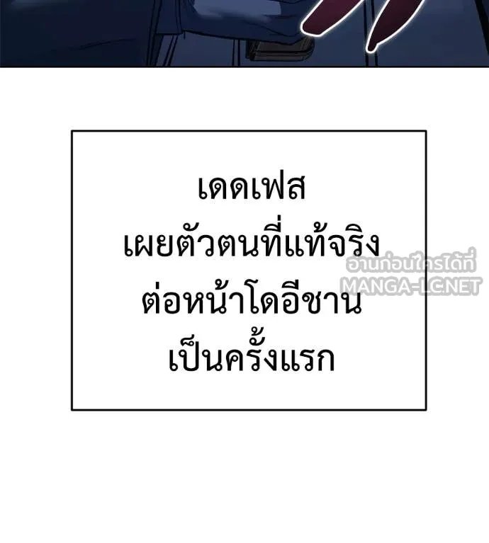 Red Shirt ตอนที่ 22 123