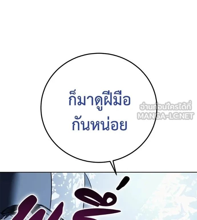 Red Shirt ตอนที่ 22 118