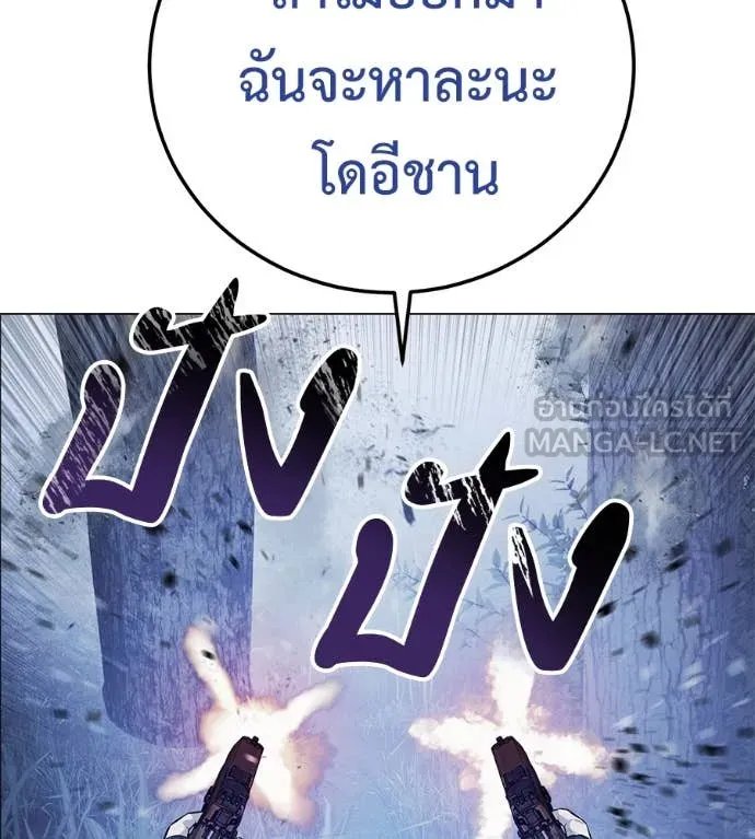 Red Shirt ตอนที่ 22 132