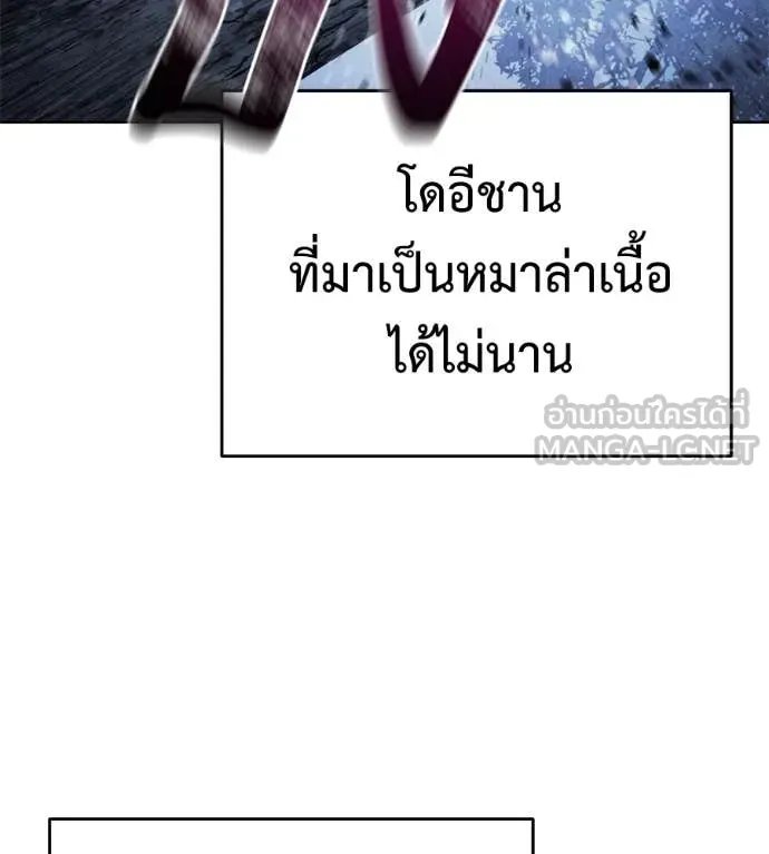 Red Shirt ตอนที่ 22 126