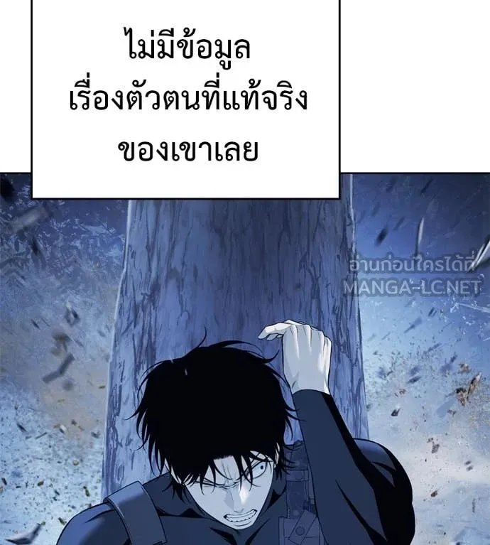 Red Shirt ตอนที่ 22 127