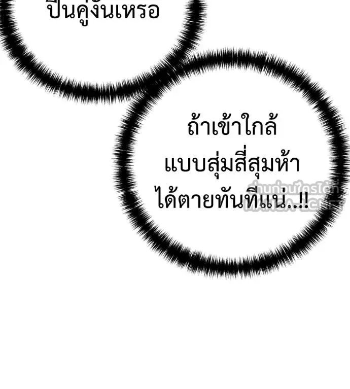 Red Shirt ตอนที่ 22 129