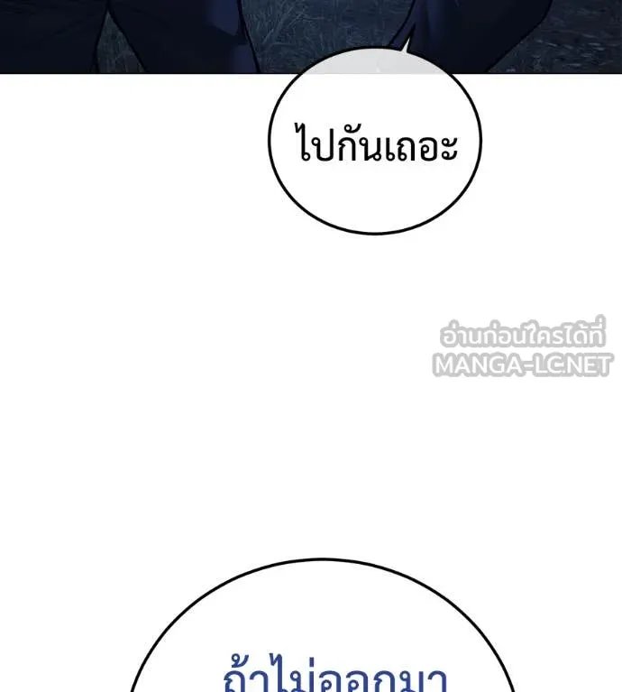 Red Shirt ตอนที่ 22 131