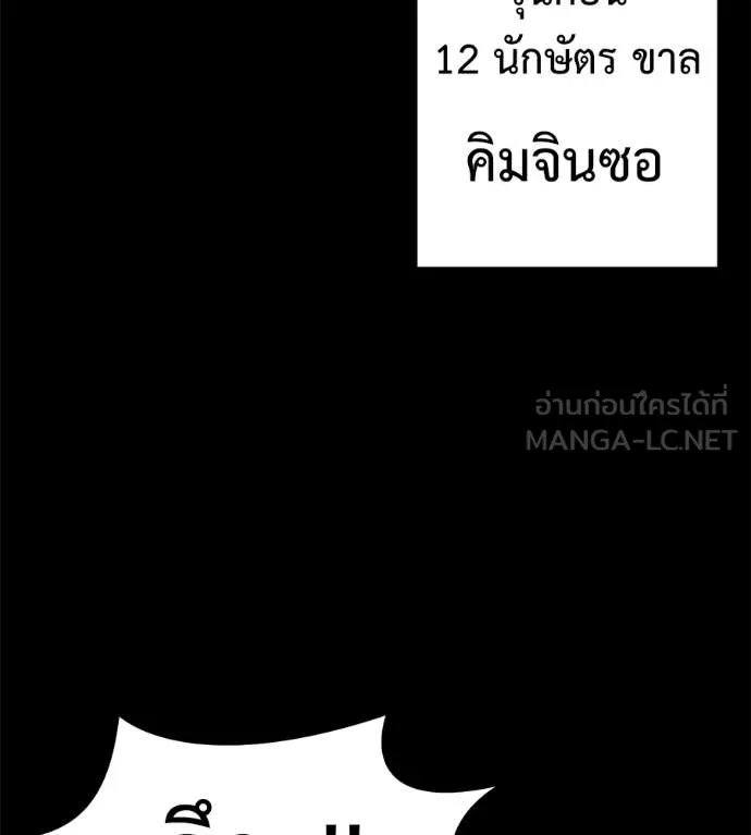 Red Shirt ตอนที่ 22 140