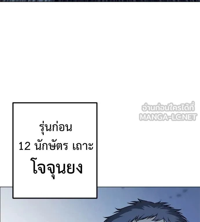 Red Shirt ตอนที่ 22 137