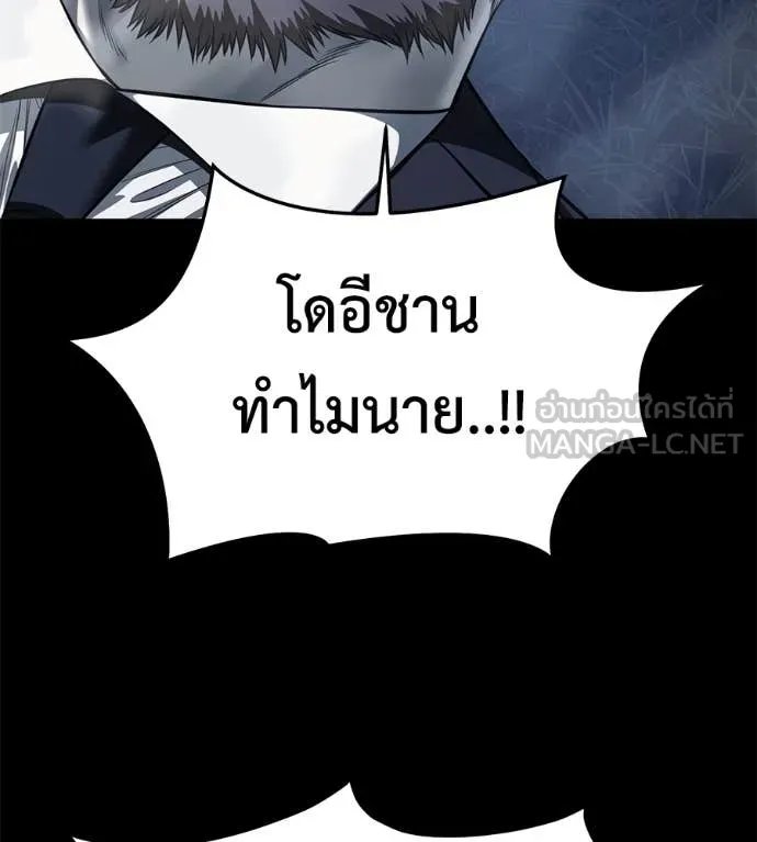 Red Shirt ตอนที่ 22 142