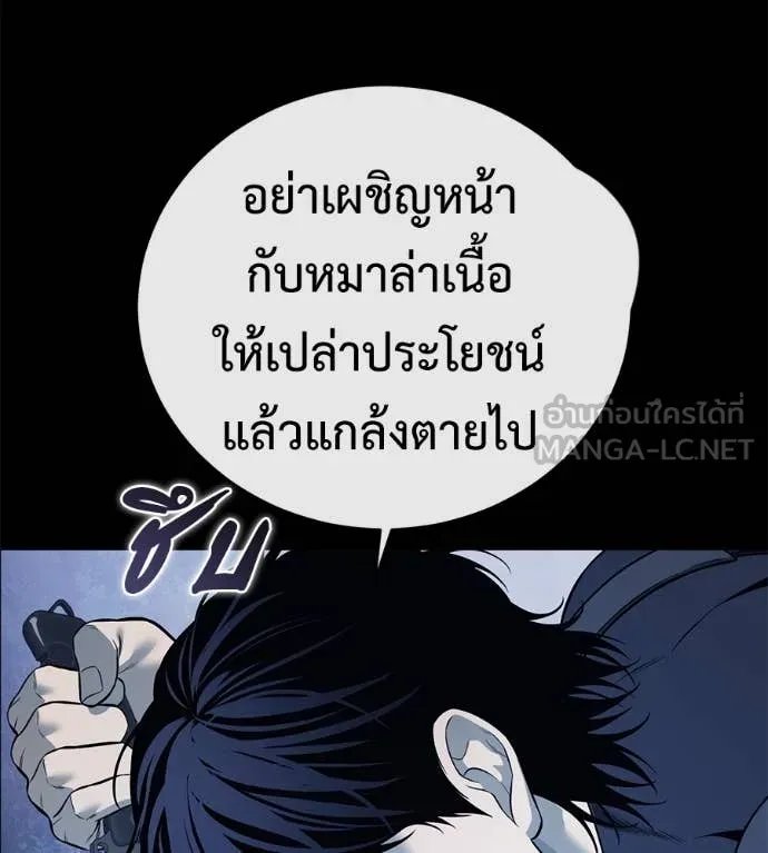 Red Shirt ตอนที่ 22 145