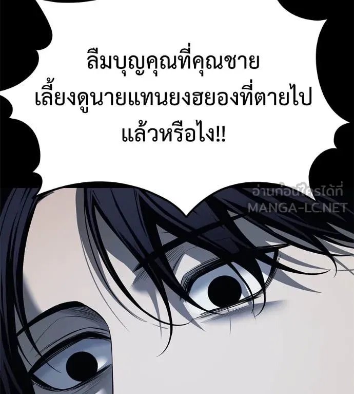 Red Shirt ตอนที่ 22 143