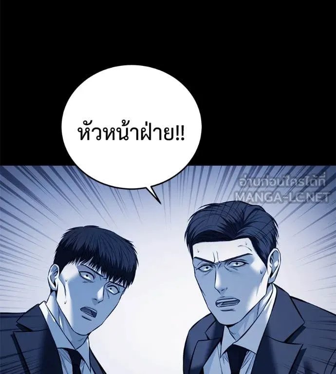 Red Shirt ตอนที่ 22 148