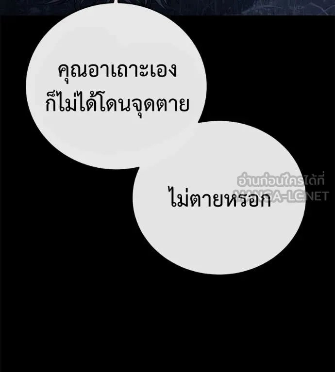 Red Shirt ตอนที่ 22 147
