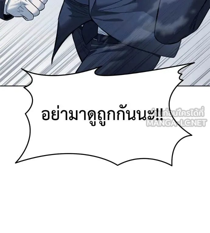 Red Shirt ตอนที่ 22 154