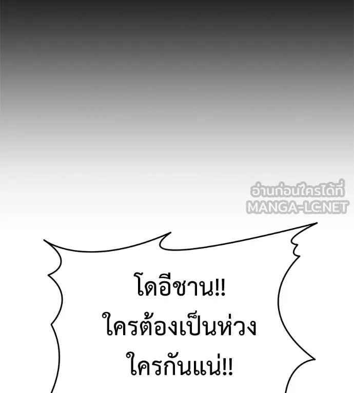 Red Shirt ตอนที่ 22 152