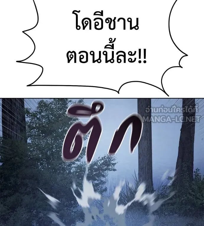 Red Shirt ตอนที่ 22 166