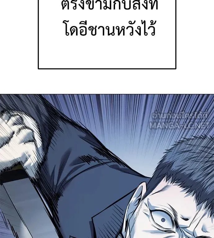 Red Shirt ตอนที่ 22 170