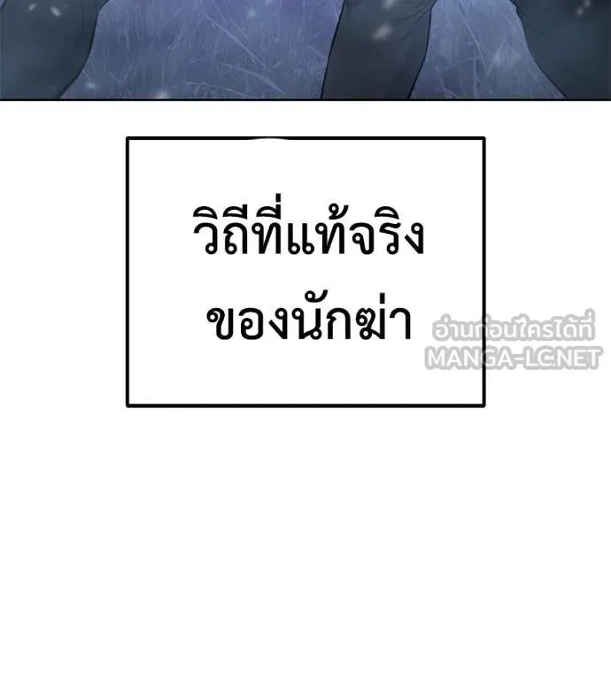 Red Shirt ตอนที่ 22 176