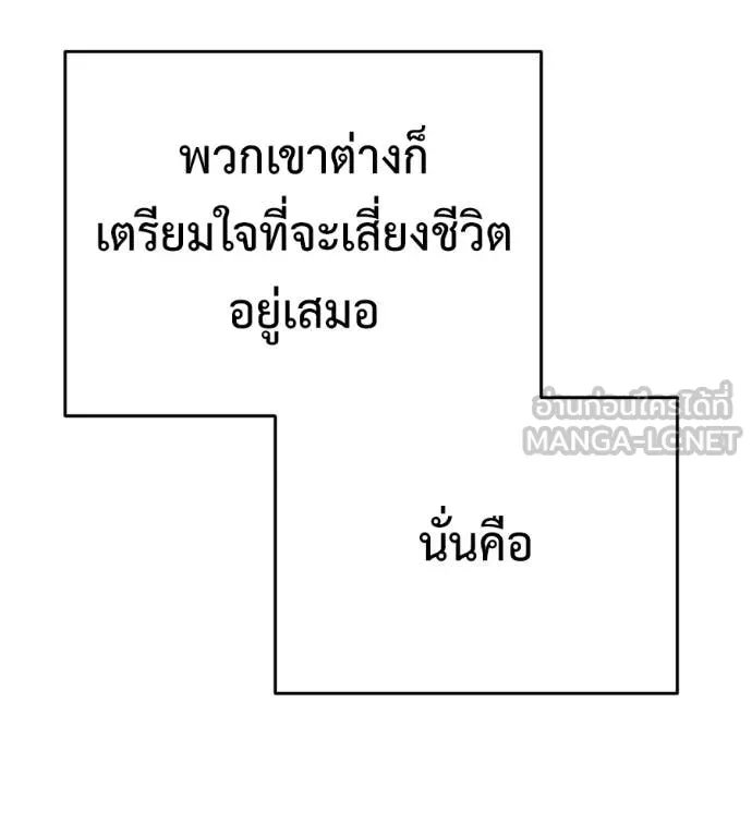 Red Shirt ตอนที่ 22 173