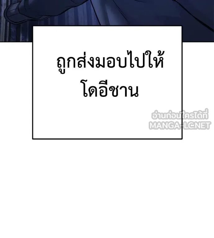 Red Shirt ตอนที่ 22 188