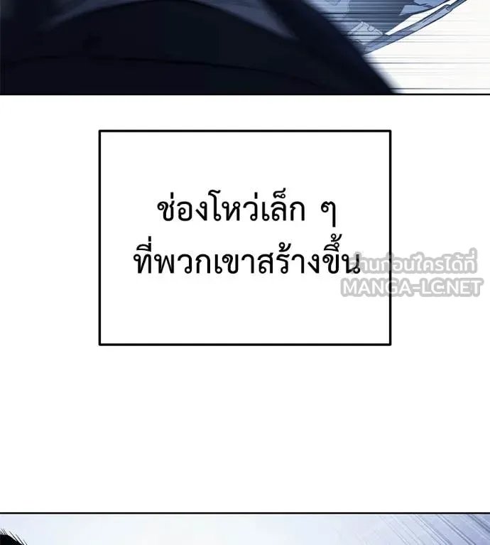 Red Shirt ตอนที่ 22 185