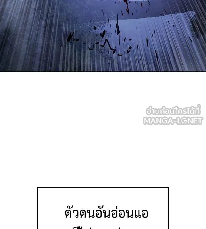 Red Shirt ตอนที่ 22 183