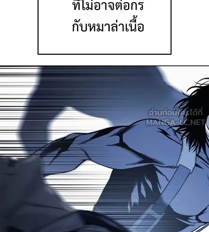Red Shirt ตอนที่ 22 184
