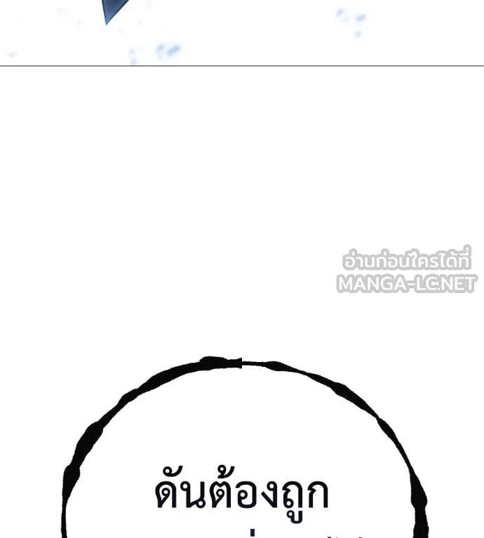 Red Shirt ตอนที่ 22 221