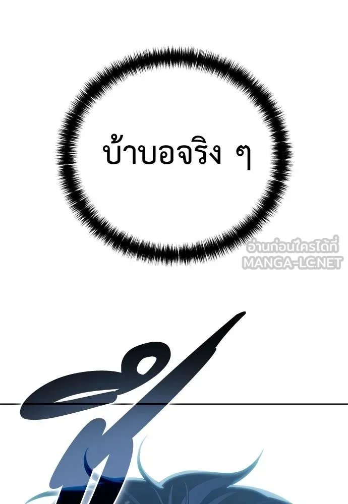 Red Shirt ตอนที่ 23 2
