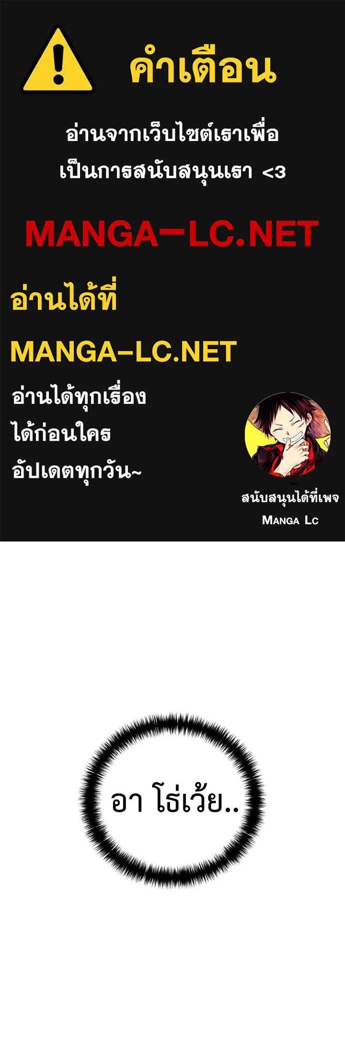 Red Shirt ตอนที่ 23 1