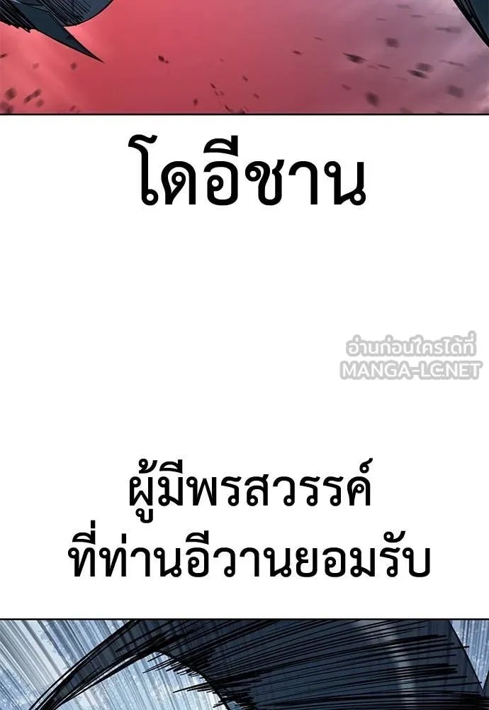 Red Shirt ตอนที่ 23 8