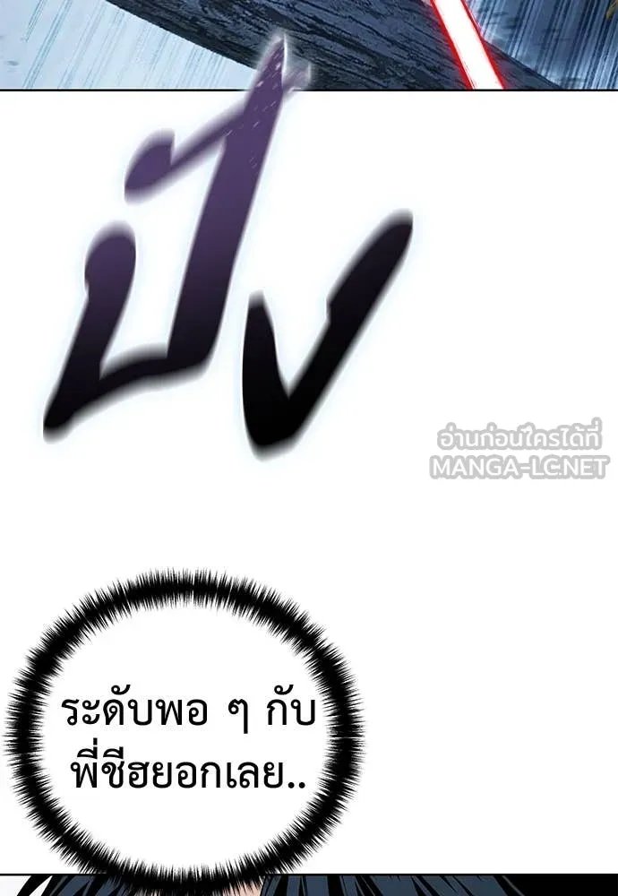 Red Shirt ตอนที่ 23 14