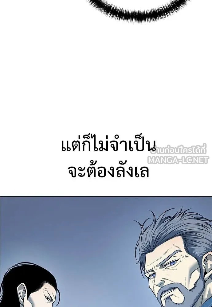 Red Shirt ตอนที่ 23 18